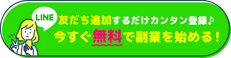 お仕事1つ当たり平均で2万6千円