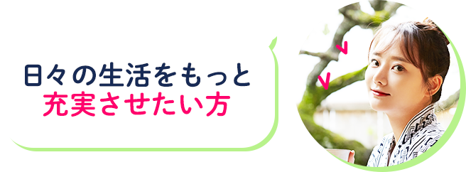 老後の為にお金を貯めたい方