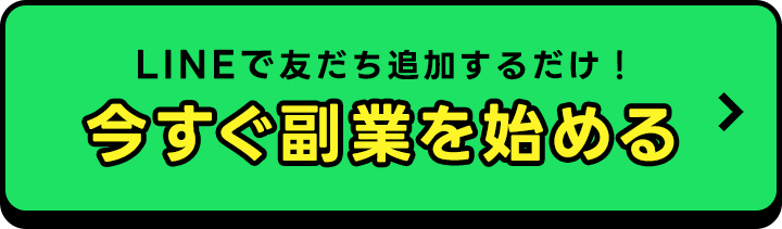 ボタン