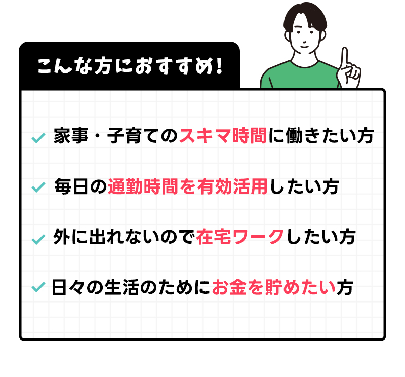 お仕事内容