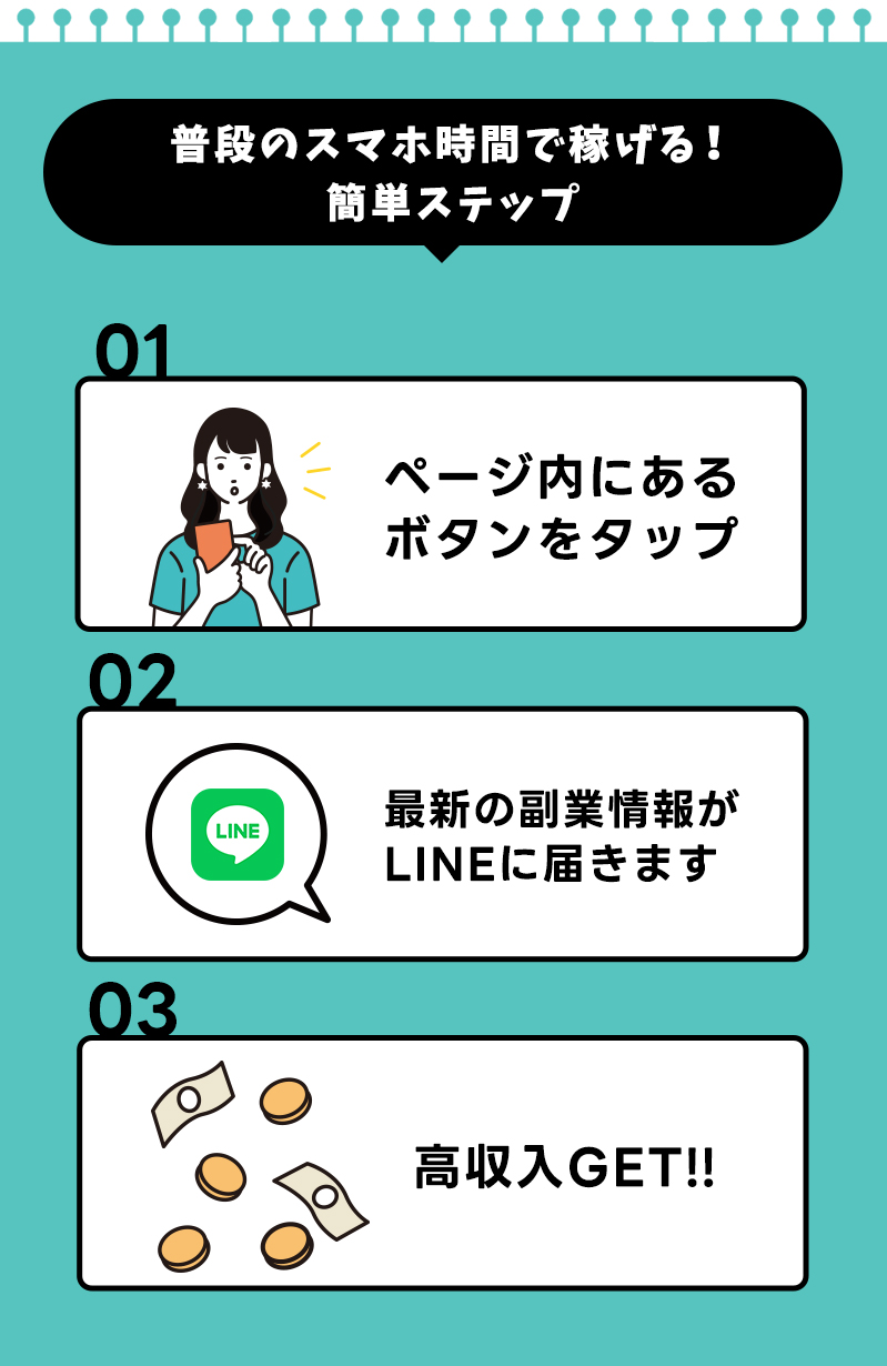 登録方法