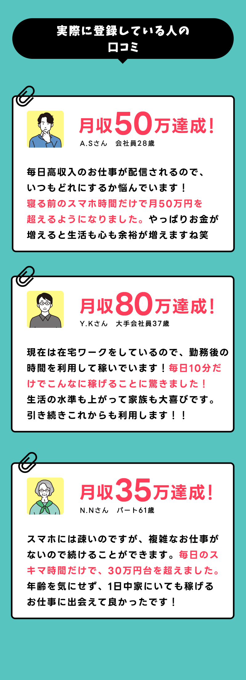 口コミ